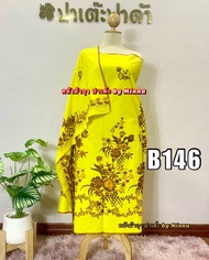 ผ้าปาเต๊ะ ผ้าตัดชุด ผ้าถุง เกรดพรีเมี่ยม ลายนกยูง ผีเสื้อ สุดสวย ผ้าเนื้อดี ซับน้ำ ผ้าคอตตอน100% ผ้า