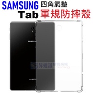 Samsung Tab A9+S9 FE S9+A 8.0 Four-Corner Reinforced Military-Grade Tablet Shock-Resistant Case [Cai