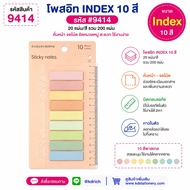 (1 Piece) Post-It index 10 Colors 9414