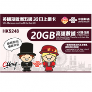 中國聯通 - 【英國及歐洲五國】30日 20GB 5G/4G 上網卡數據卡SIM咭 香港行貨