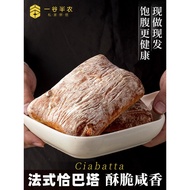 现货/全麦恰巴塔面包法式夏巴塔饱腹面包胚无糖精欧包三明治早餐零食品Whole wheat ciabatta bread French ciabatta satiety