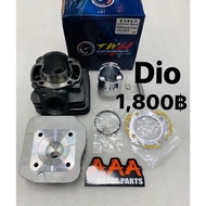 ชุดคิด เสื้อสูบ DIO ยี่ห้อ TWH ลูก 50 มม. ของแท้💯