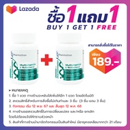 [ซื้อ 1 แถม 1] วิตามินรวม และ แร่ธาตุรวม ฟาร์มาตรอน Multivitamin and Multimineral Pharmatron Vitamin