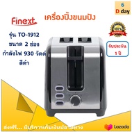 เครื่องปิ้งขนมปังไฟฟ้า เตาปิ้งขนมปัง FINEXT รุ่น TO-1912 ขนาด 2 ช่อง กำลังไฟ 930 วัตต์  เครื่องปิ้งขนมปัง 2 ช่อง เครื่องปิ้งขนมปัง ที่ปิ้งขนมปัง