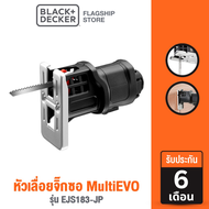 Black &amp; Decker หัวเลื่อยจิ๊กซอ MultiEVO รุ่น EJS183-JP