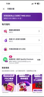 spotify premium 3個月兌換碼