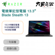 Blade Stealth 13 13.3" OLED Touch/i7-1165G7/16GB/512GB/GTX1650Ti RZ09-03272E82-R341 電競筆記型電腦 香港行貨