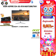 [เก็บคูปองลดเพิ่ม 3100.-][ผ่อน 0% 10 ด.]ACER ASPIRE C24-2G-R7816G0T23Mi/T001 (DQ.BNMST.001) /R7 8845