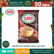 Super Coffee Original ซุปเปอร์กาแฟ ออริจินัล 3 อิน 1 ผลิตจากกาแฟโรบัสต้าชั้นดี จากประเทศบราซิลลิ้มรสชาติกาแฟเข้มข้น กลมกล่อม ขนาด 50 ซอง