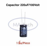 220uf 100V Capacitor 220uf100V 100v220uf 1 Piece 5.0 Mm Spacing Size 18.0x20.0mm