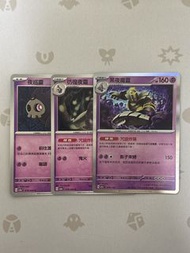 Ptcg 夜巡靈 彷徨夜靈 黑夜魔靈 set