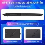 GAOMON | ปากกาไร้สายที่ไวต่อแรงกด