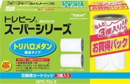 Torayvino - 東麗 STC.T2J 3件裝 (日本版) 濾水器用替換濾芯 -平行進口