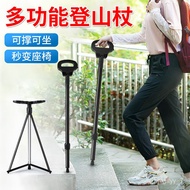 KY-JD Crutch Seat Artifact Foldable Outdoor Folding Alpenstock Crutches with Bench Walking Stick for the Elderly Chairs