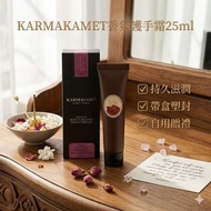 泰國Karmakamet香氛護手霜25ml