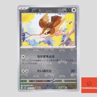 Pidgey master ball reverse holo C 016/165  SV2a 151 Japanese Pokemon Card