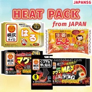 Kiribai/ Kincho Heat Pack/ Heat pad/ Warmer/ Hot pack/ Winter/ Menstrual cramp/Rabbit Heat Pad