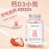Australia Imported Unichi Calcium D3 Gummy Bear Vitamin D3% Calcium Supplement Calcium Tablets teddi
