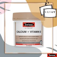 【Swisse】 鈣 + 維生素D 150顆   CALCIUM+VITAMIN D  澳洲代購【SW-004】