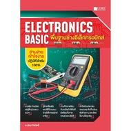 Electronics Basic