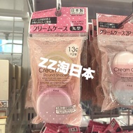 Daiso Daiso Japanese Facial Cream Eye Cream Cream Replacement Box Storage Bottle Butter Box Travel Carry