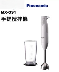 Panasonic MX-GS1 手提攪拌機