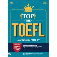 TBX TOPTHE Toefl Toeic Strategy iBT