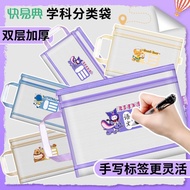 A4 size subject classification file bag zipper student book teaching material subject book bag subje
