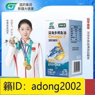 （加瀨打折） 【國O集團】深海魚無型95%EPADHA 28g瓶