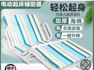 電動起床器/起床輔助器