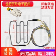 Suitable for Yunmi Refrigerator BCD456WMSD/598WMSA/428WMLA Cream Heater Heating Tube