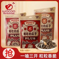 Wanggua Seeds Pecan Flavored Sunflower Seeds Caramel Flavor Original Flavored Sunflower Seeds Upgrad