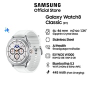 Samsung Galaxy Watch8 Classic (Bluetooth) สมาร์ทวอทช์ AI