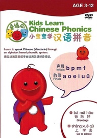 Baby Learns Chinese Phonics Greetings Age 3-12 小宝宝学汉语拼音 DVD