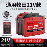 10C Power Compatible with Makita 21700 21V Lithium Battery for Electric Wrench, Drill, Hammer, Pick,