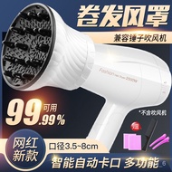 💥Free Shipping💥Panasonic Hair Dryer Tube Fan Housing Blowing Curly Hair Drying Cover Universal Universal Interface Blowi