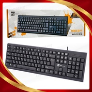 R8 1803 USB Wired Keyboard