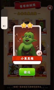 Coin Master 特稀有卡 $5