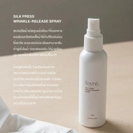 (พร้อมส่ง) Feyre - Silk Press Spray สเปรย์ฉีดผ้าเรียบ สเปรย์ลูบผ้าเรียบ สเปรย์ผ้าเรียบ ใช้มือลูบแล้ว