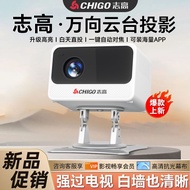 Chigo Projector2025Ultra Hd5G Auto Focus Home Bedroom Small Mobile Phone Screen Projector