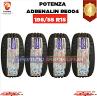 Bridgestone 195/55 R15 รุ่น POTENZA RE004 ยางใหม่ปี 2025 ( 4 เส้น ) FREE!! จุ๊บยาง PRIMUIM (ลิขสิทธิ