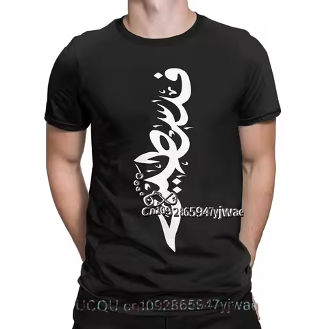 Arabic Map T Shirt The Palestine Casual T-Shirt Loose Breathable Short Sleeved Fashionable Street To