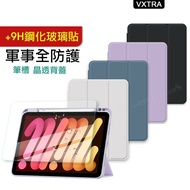 【VXTRA】 軍事全防護 iPad Pro 11吋 2022/2021/2020版通用 晶透背蓋 超纖皮紋皮套+玻璃貼