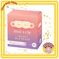 IRIS OHYAMA MOISCULE Steam Hot Eye Mask Unscented Relieve Eye Strain & Relaxation Authentic Direct f