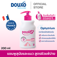 แชมพูสุนัขและแมว สูตรผิวแพ้ง่าย Douxo S3 Calm Shampoo ลดอาการคันและการอักเสบของผิวหนัง ขนาด 200 ml. 
