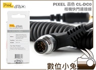 Digital Rabbit Camera Cable Shutter Nikon D4/D800/D3s/D300s