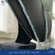 สร้อยคอหยกฟ้า Blue Jade สร้อยพระหยก หยกแท้ เนื้อน้ำแข็ง-แก้ว 5mm หัวจวดทอง3ไมคอล เลือกความยาวได้ 5JA