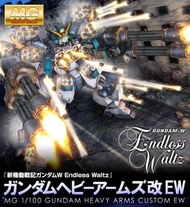 PB 2026-06月預訂 MG 1/100 GUNDAM HEAVYARMS CUSTOM EW /重炮手高達改 EW