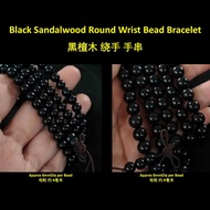 Ebony Wood 6mmDia 8mmDia Bracelet Ebony Wood 6mmDia 8mmDia Bead Bracelet
