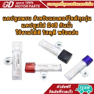 Capsule For All Motorcycle Models Included There Are 4 Colors Waterproof. Use​Work​Yes​Good Good Mat
